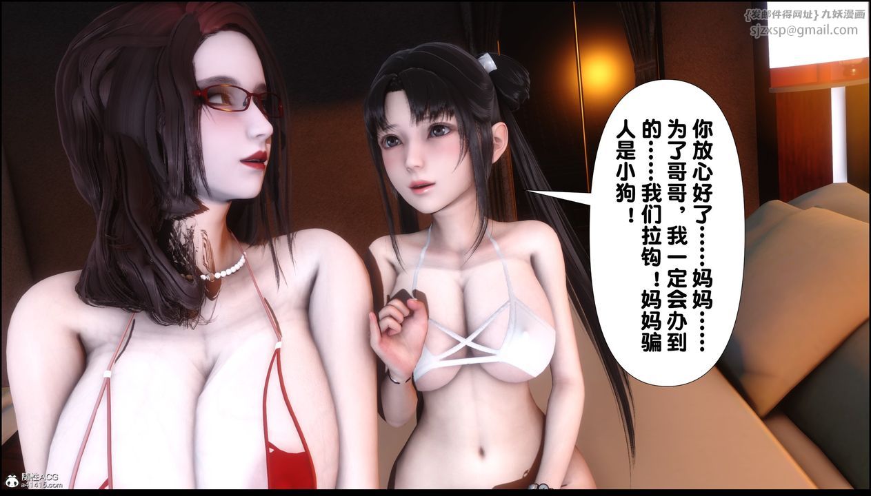 [3D]淫欲全傢第10話