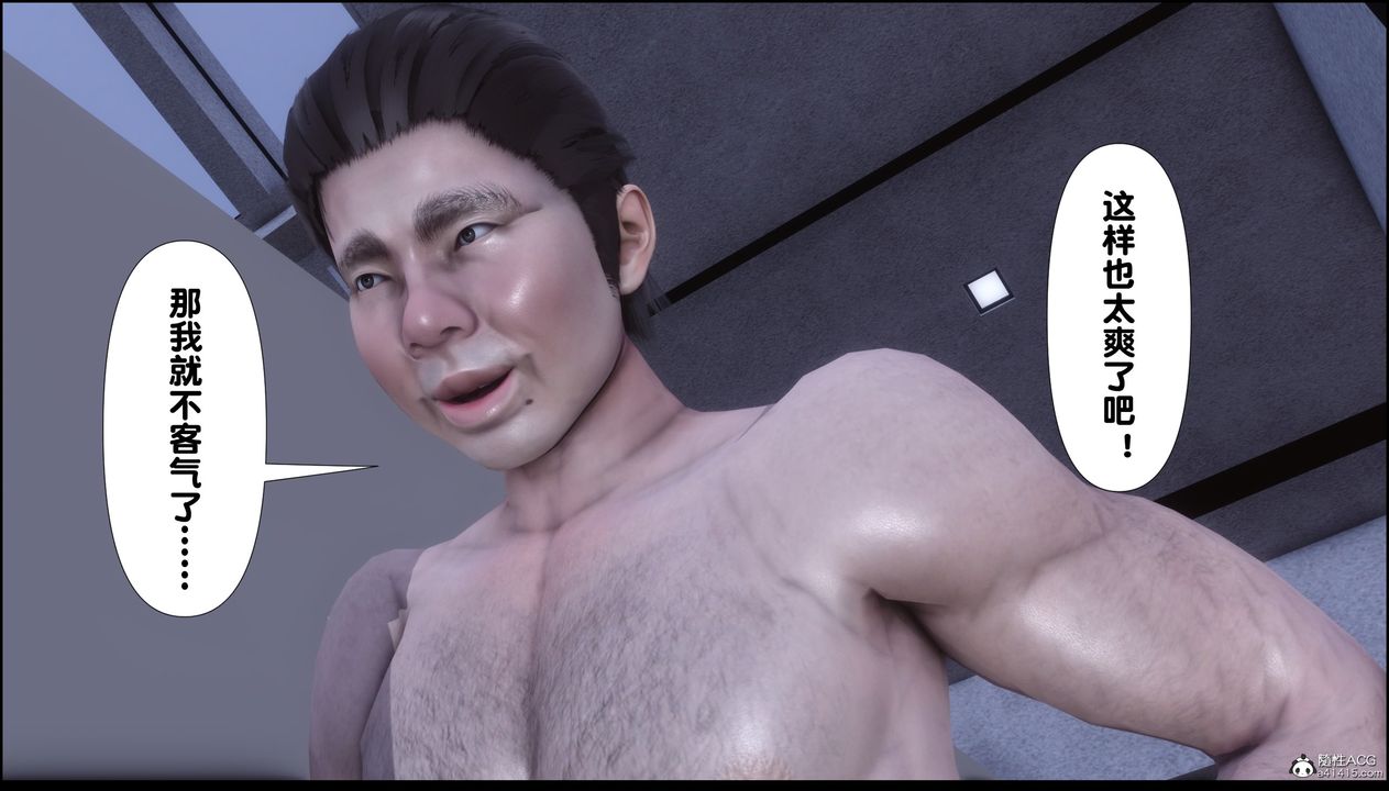 [3D]淫欲全傢第10話