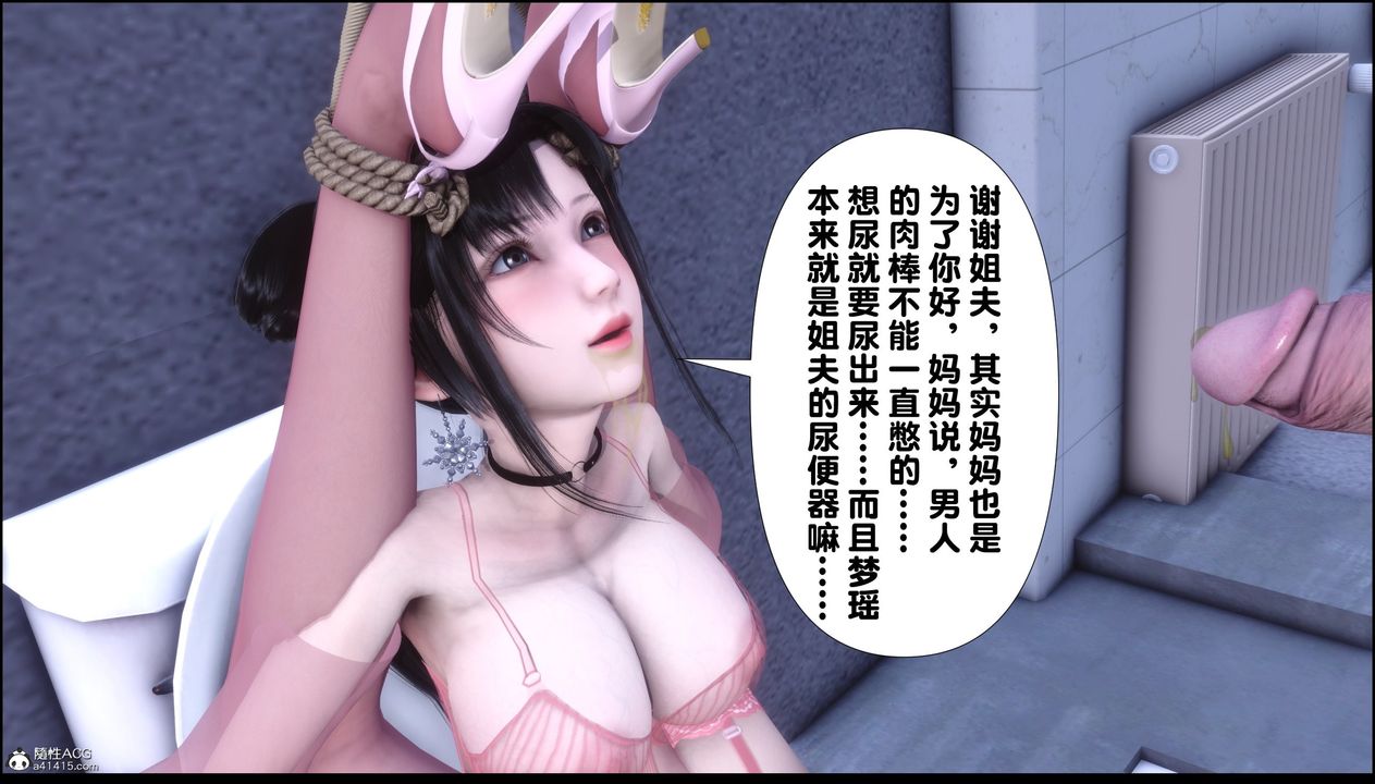 [3D]淫欲全傢第10話