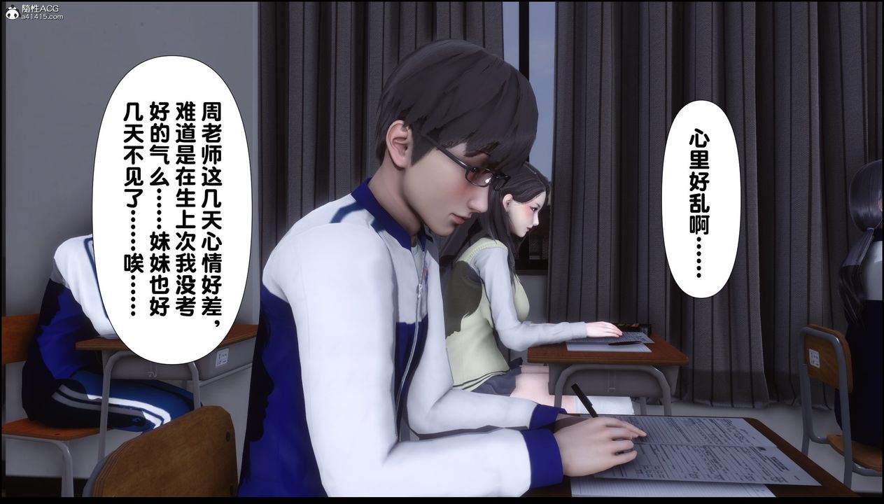 [3D]淫欲全傢第10話