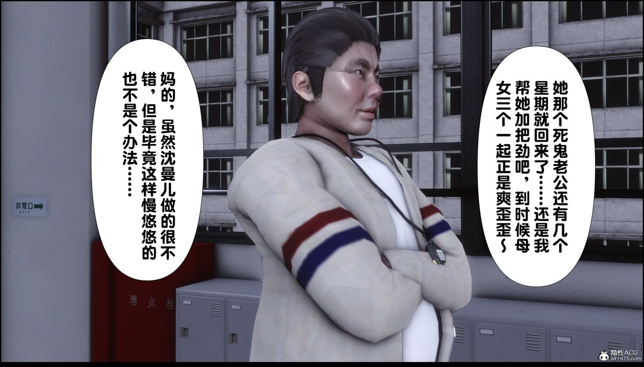 [3D]淫欲全傢第10話