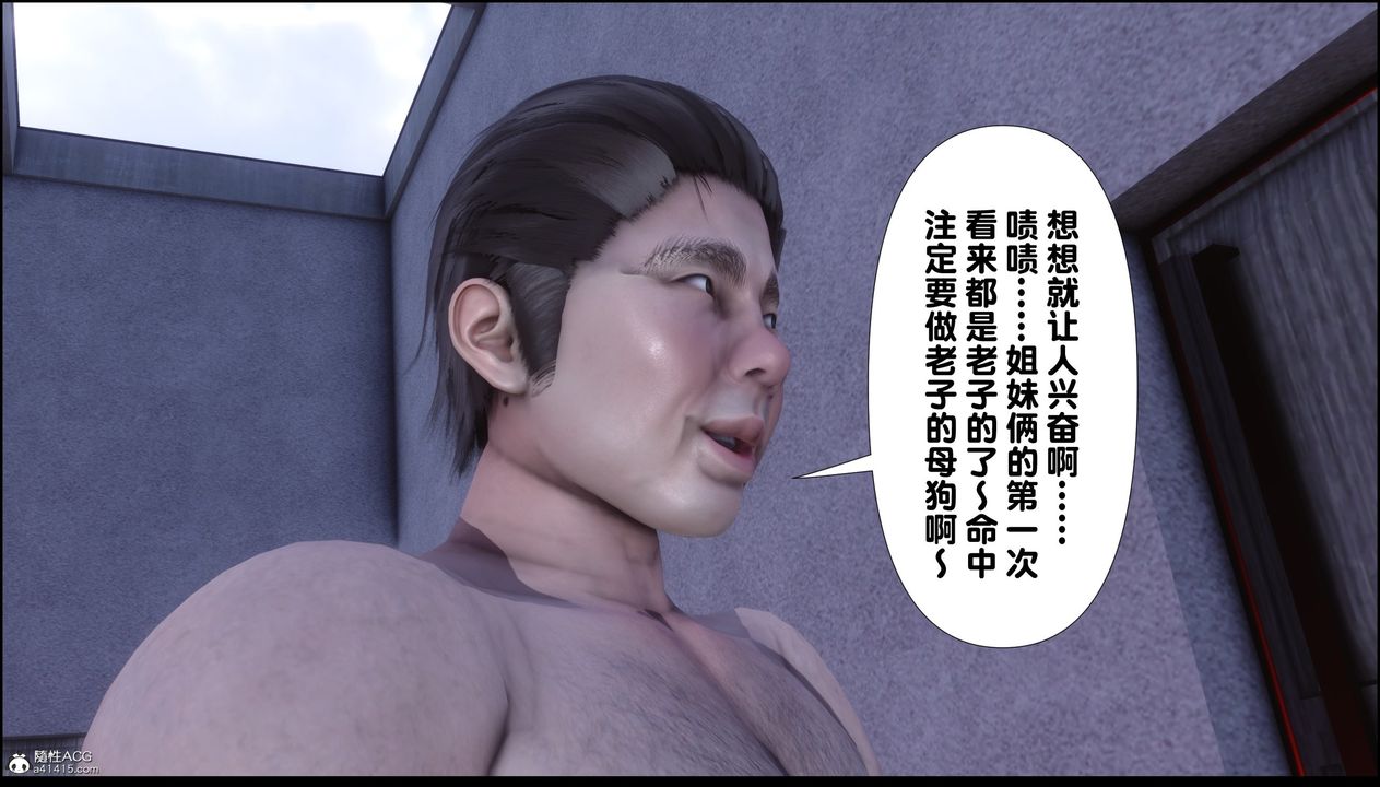 [3D]淫欲全傢第10话