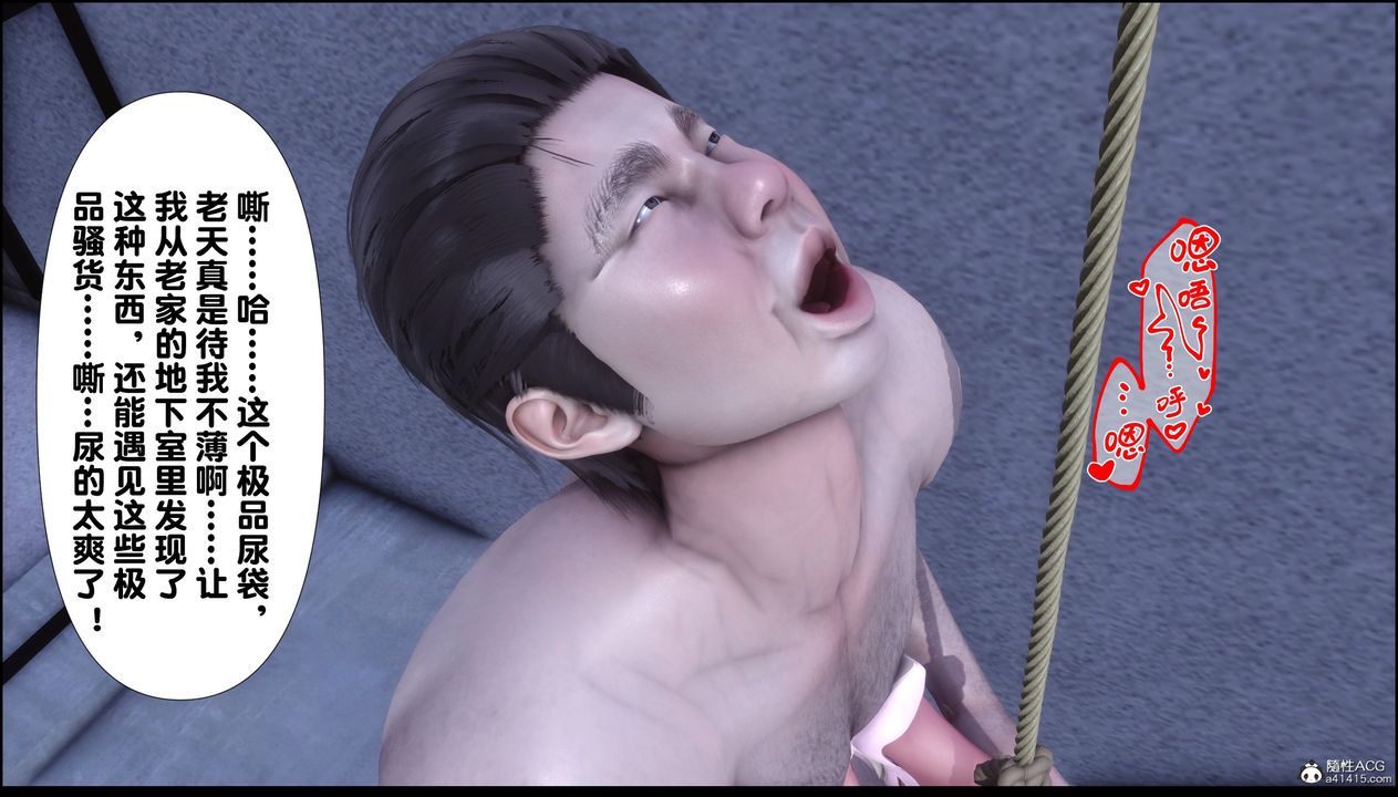 [3D]淫欲全傢第10话