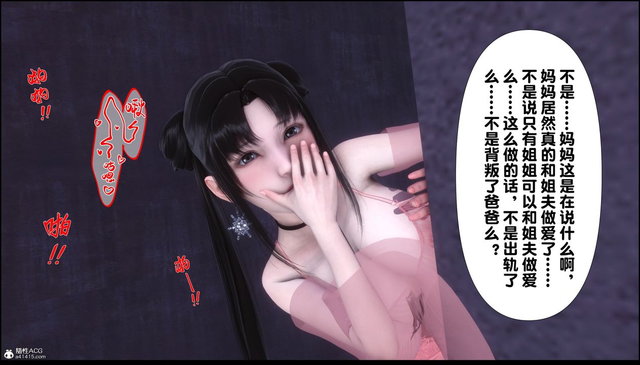 [3D]淫欲全傢第10话