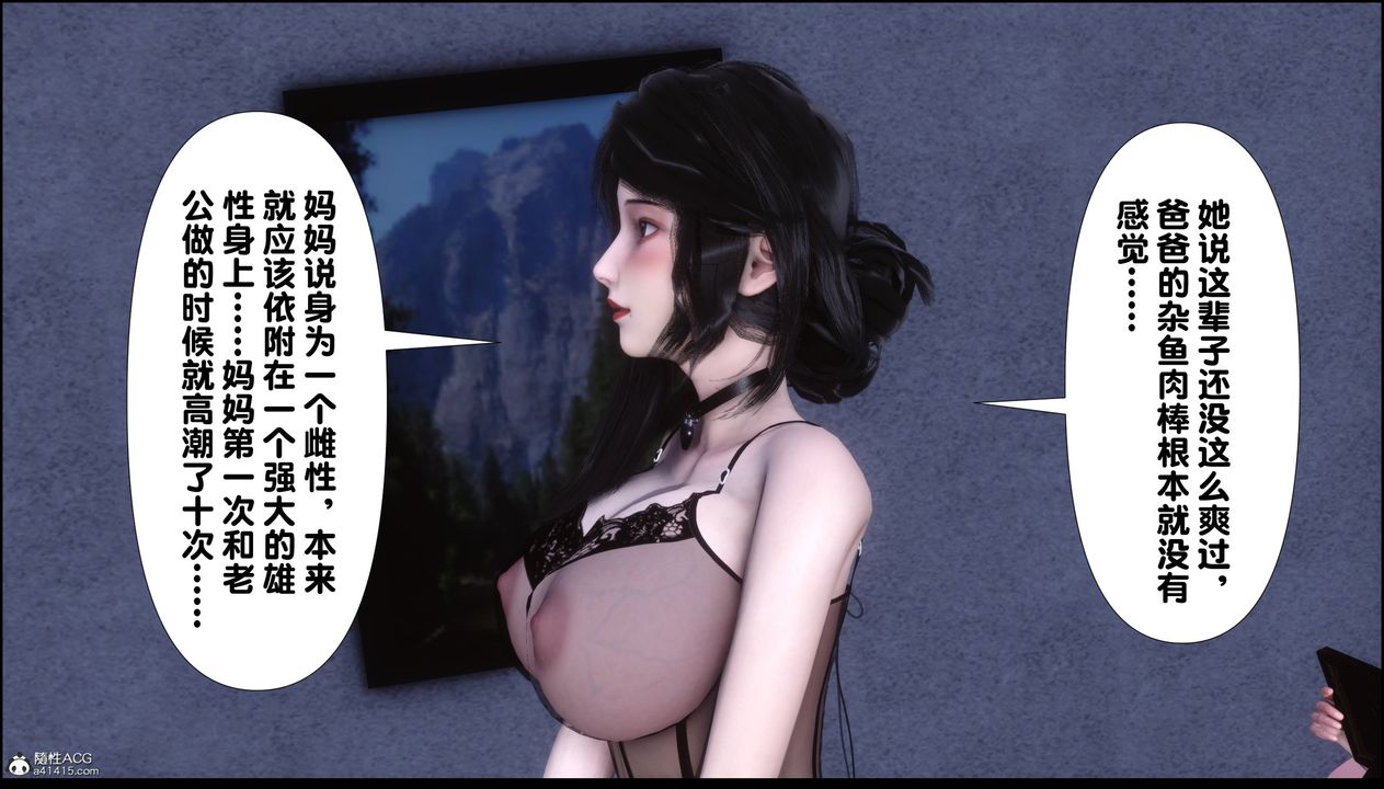 [3D]淫欲全傢第10話