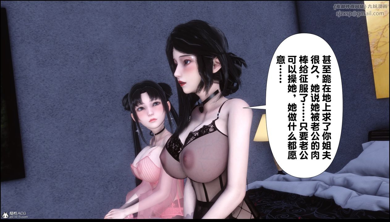 [3D]淫欲全傢第10話