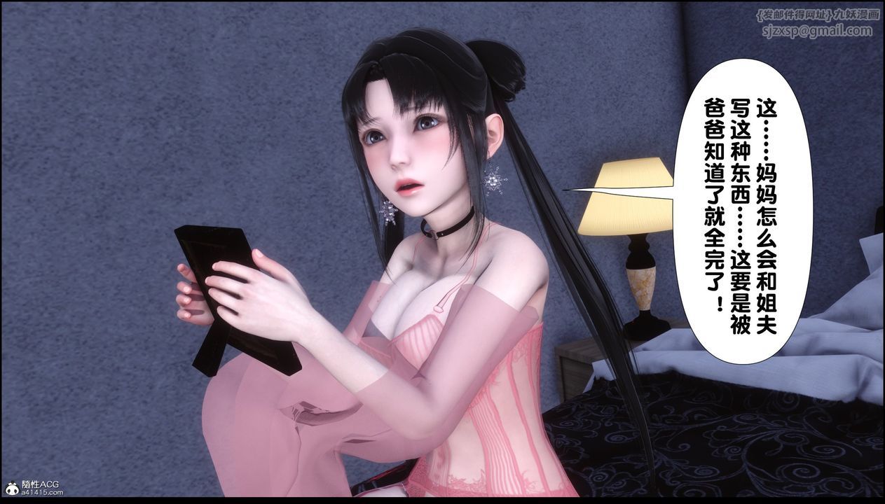 [3D]淫欲全傢第10話