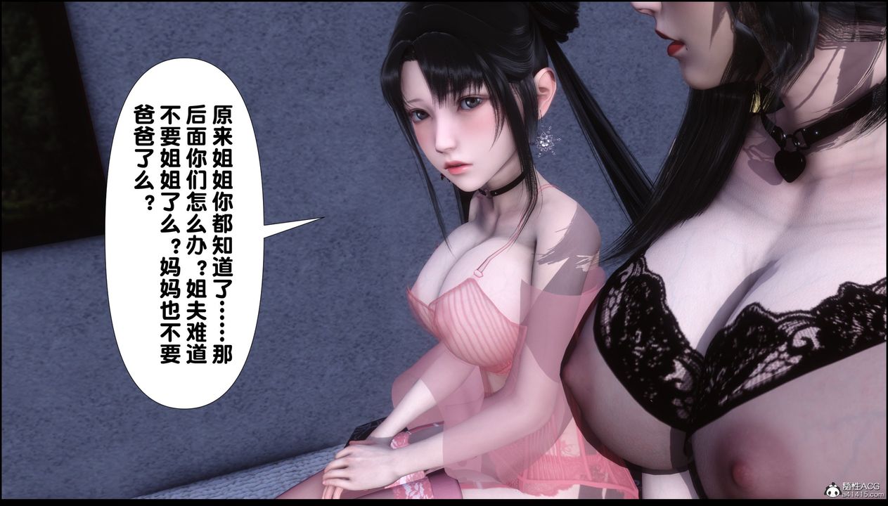 [3D]淫欲全傢第10話