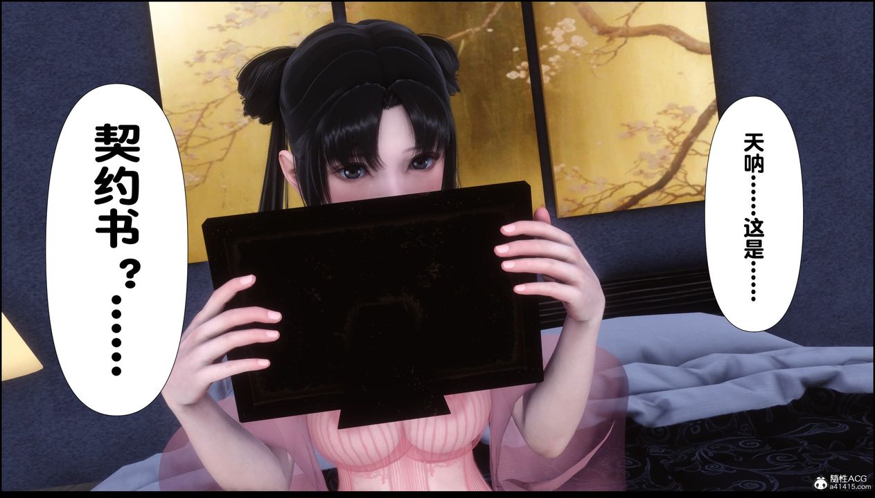 [3D]淫欲全傢第10話