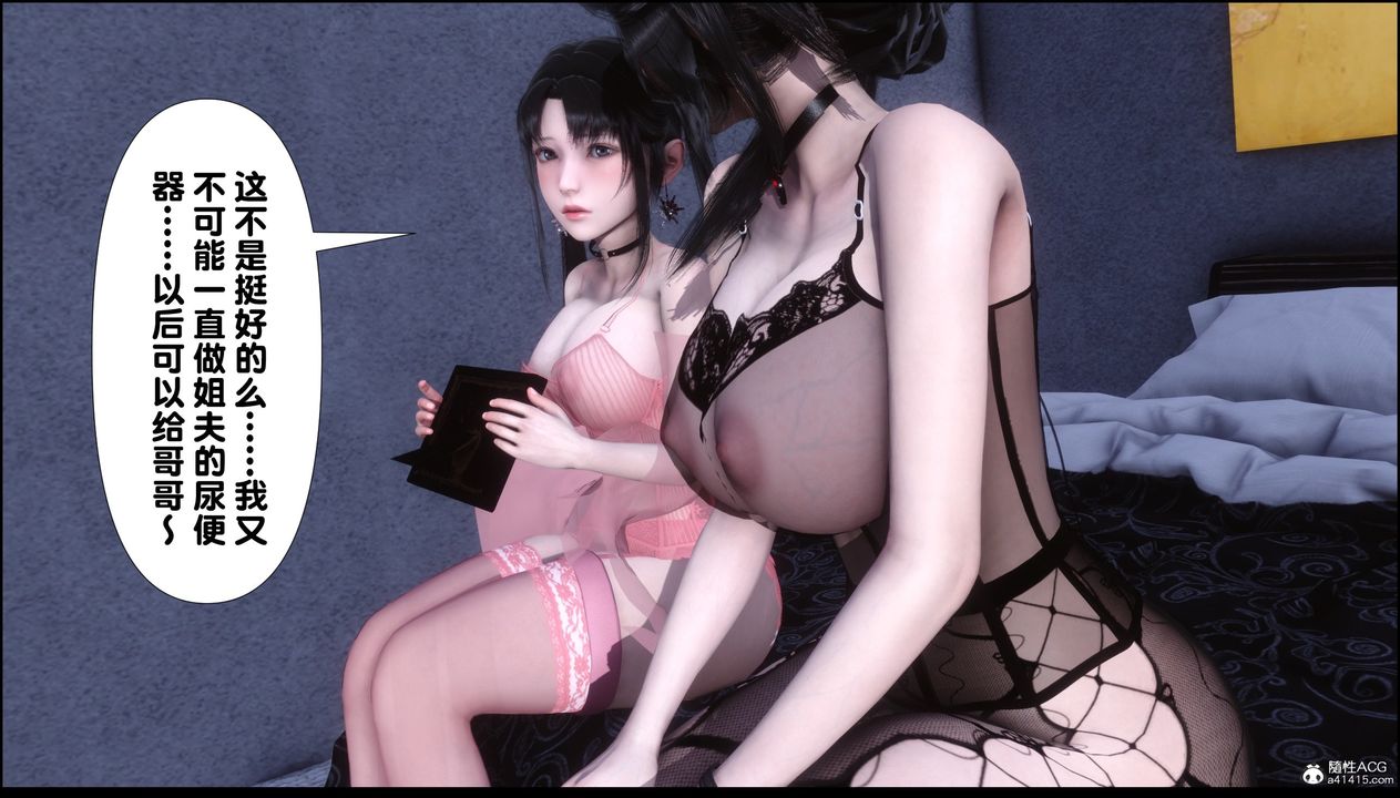 [3D]淫欲全傢第10話