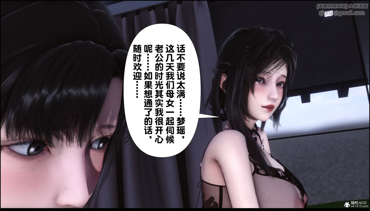 [3D]淫欲全傢第10話