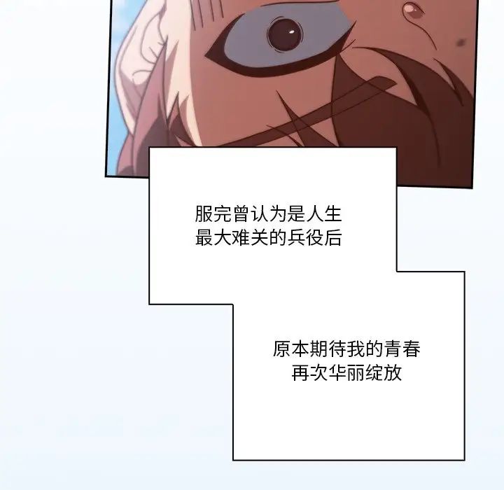 天降美差第1話