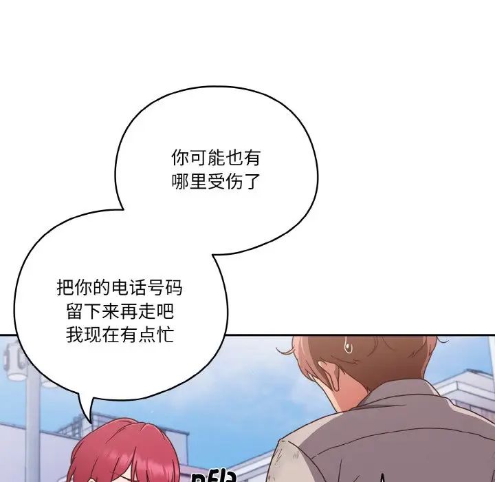 天降美差第1话