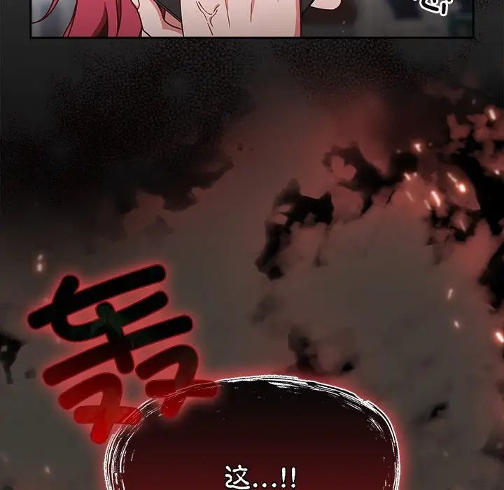 天降美差第1话