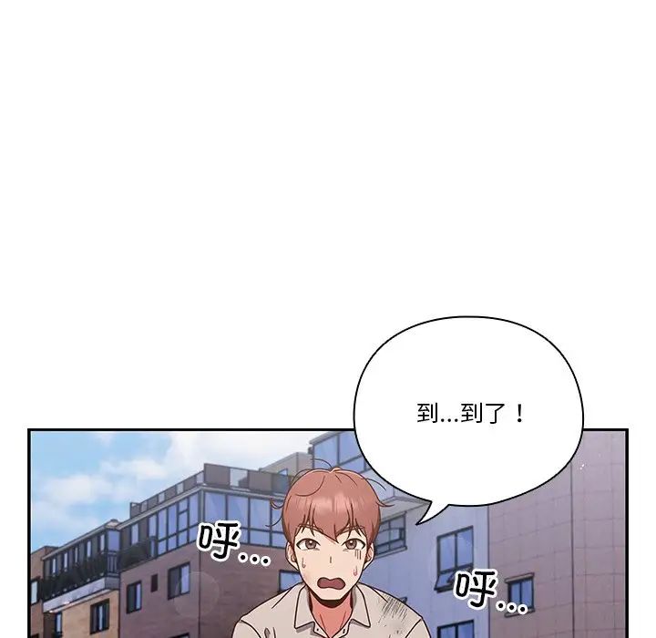 天降美差第1話
