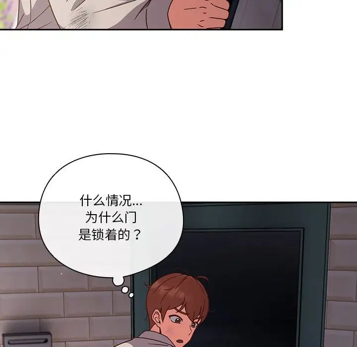 天降美差第1话