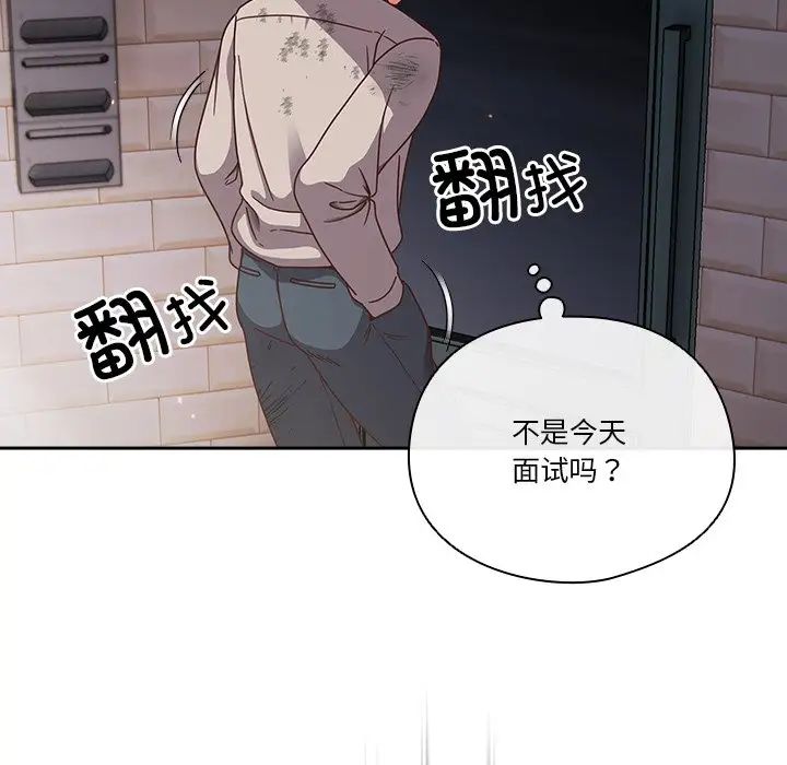 天降美差第1话