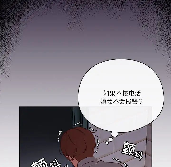 天降美差第1话