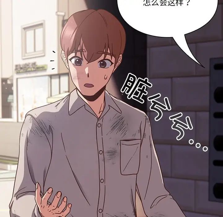 天降美差第1话
