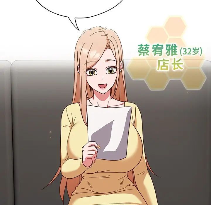 天降美差第1話
