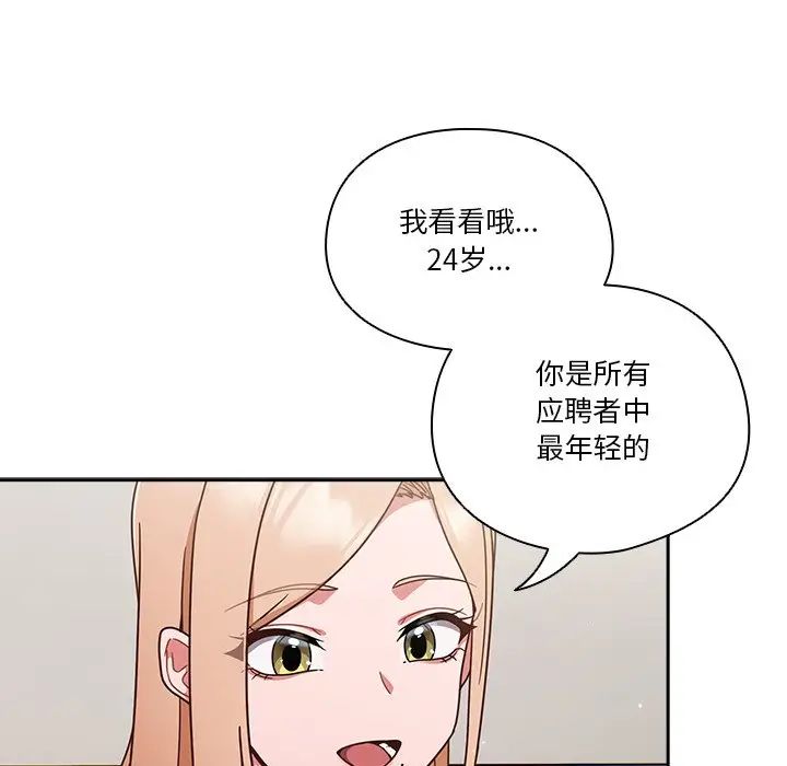 天降美差第1話