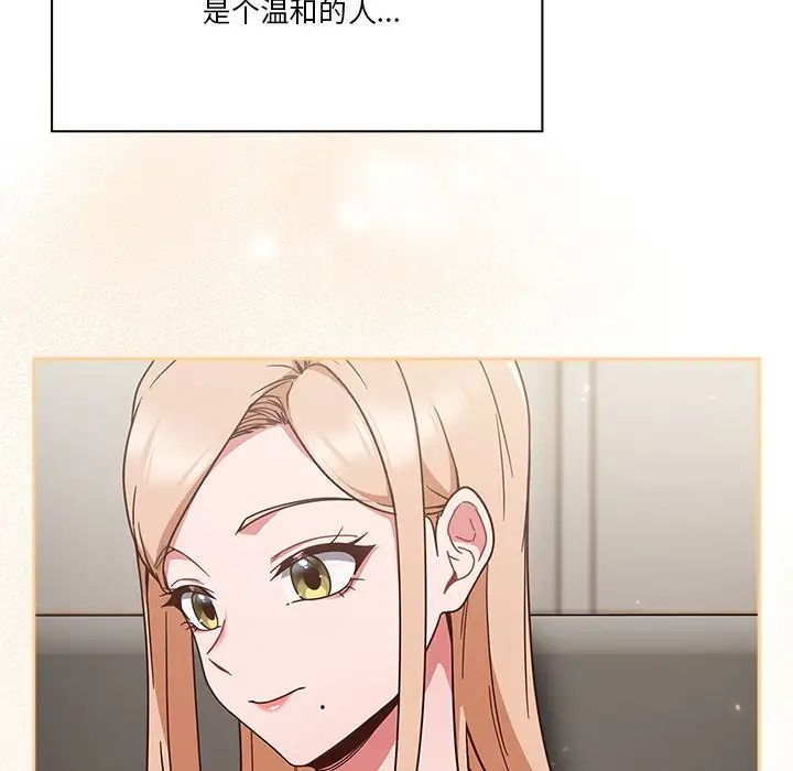 天降美差第1话