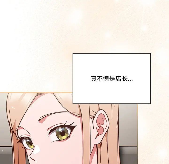 天降美差第1話