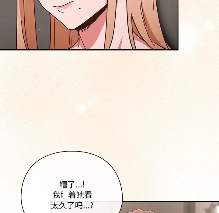 天降美差第1话