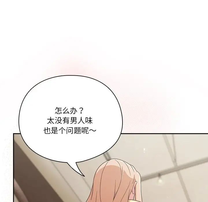 天降美差第1话