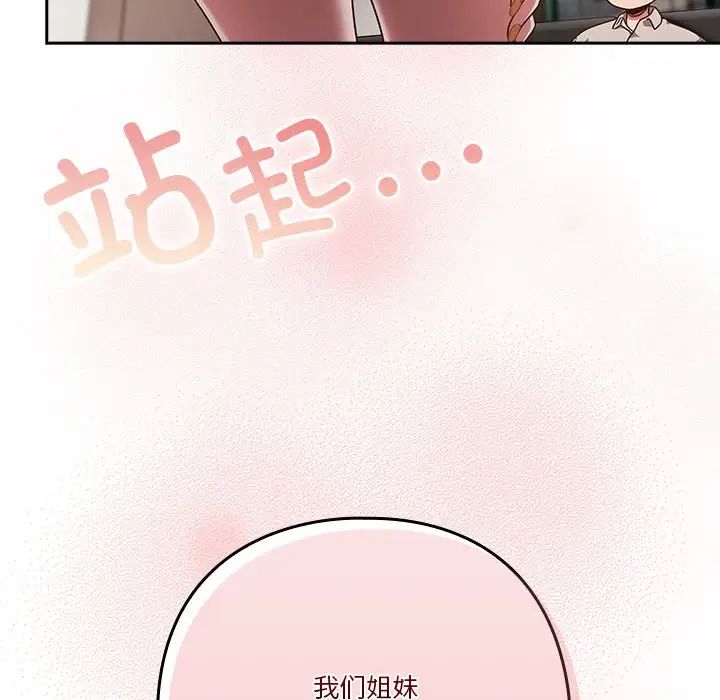 天降美差第1话