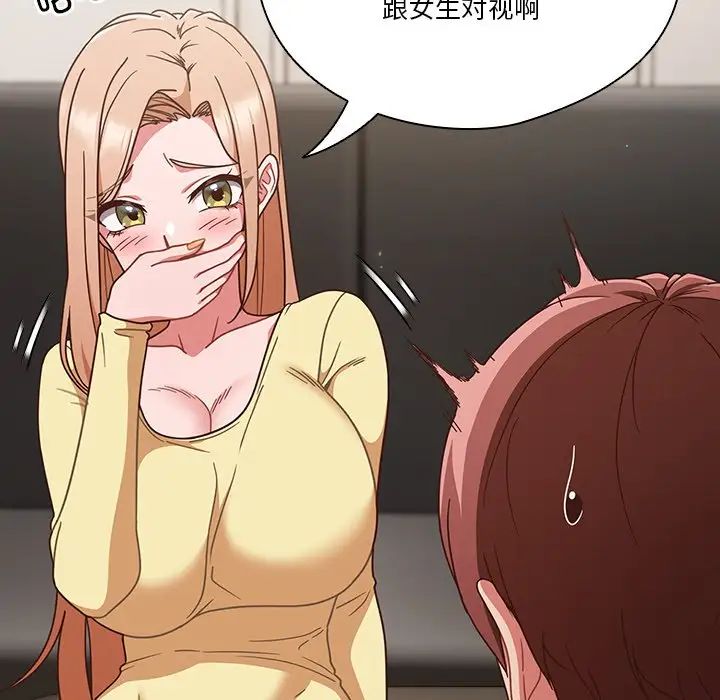 天降美差第1话