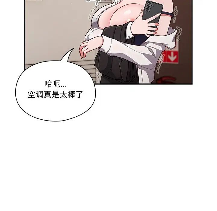 天降美差第1話