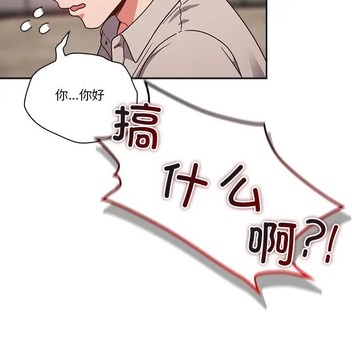 天降美差第1话