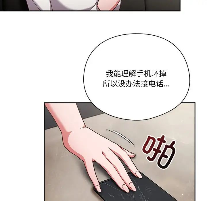 天降美差第2話