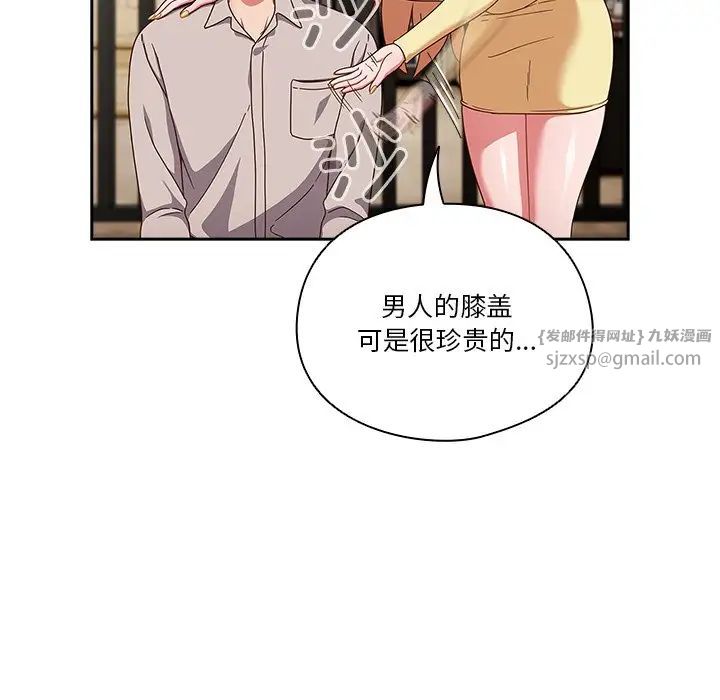 天降美差第2话