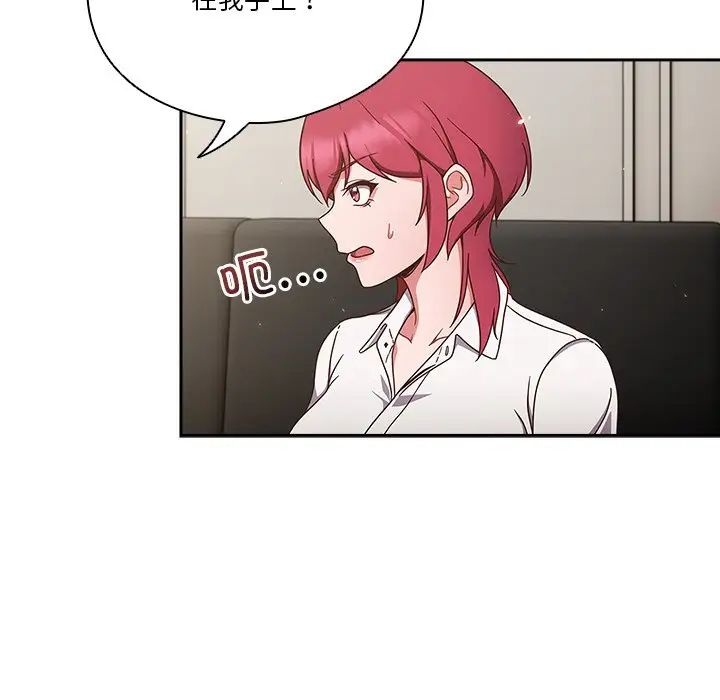 天降美差第2话