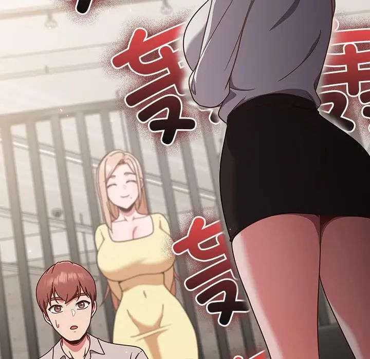 天降美差第2话