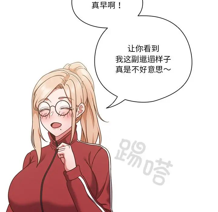 天降美差第2话