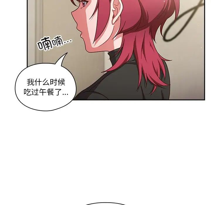 天降美差第2话