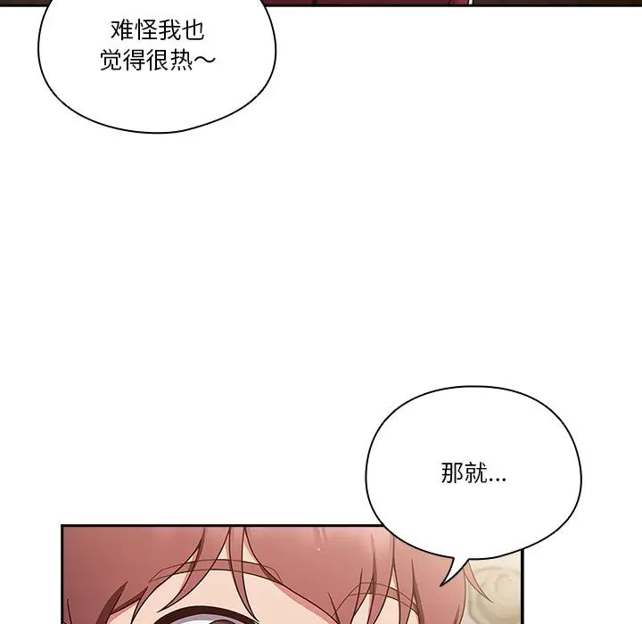天降美差第2话