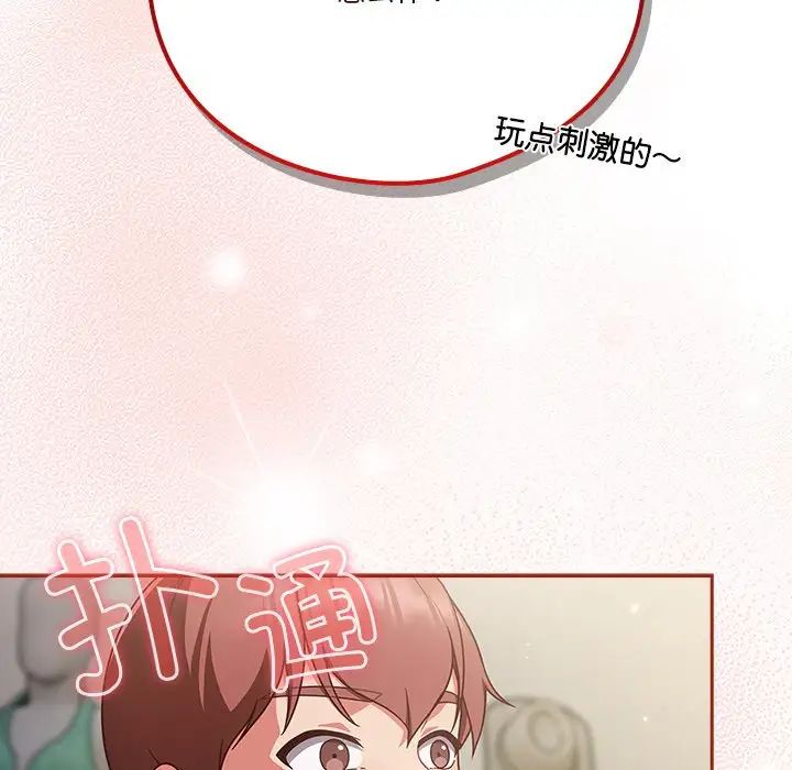 天降美差第2话
