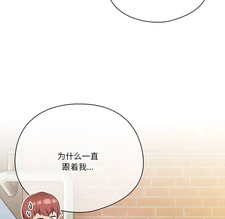 天降美差第3话