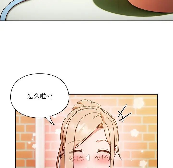 天降美差第3話