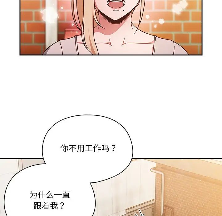 天降美差第3话