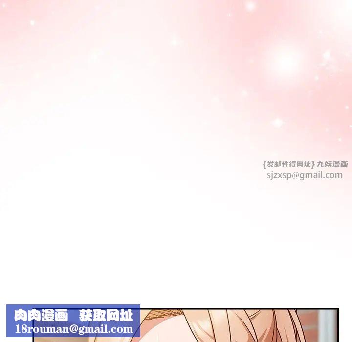天降美差第3話