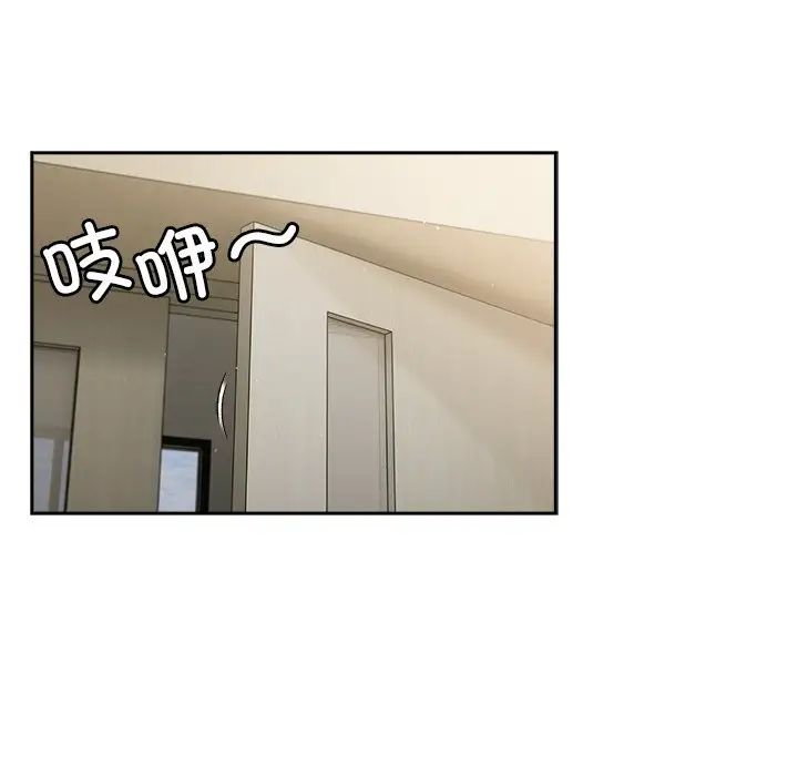 天降美差第3话