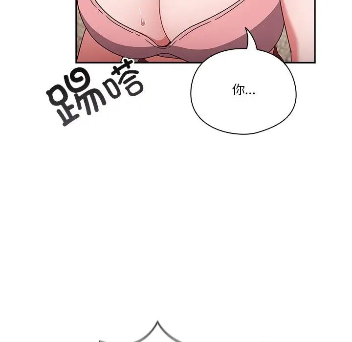 天降美差第3话