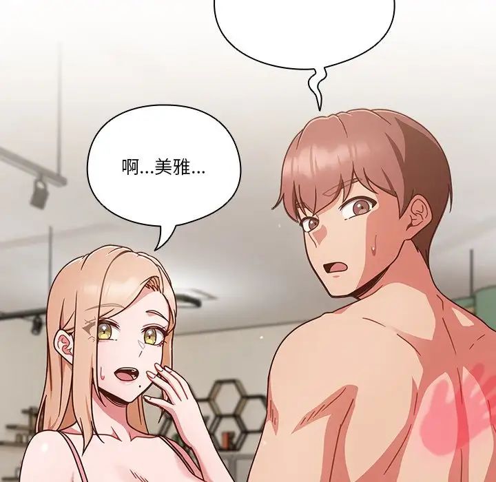 天降美差第3话
