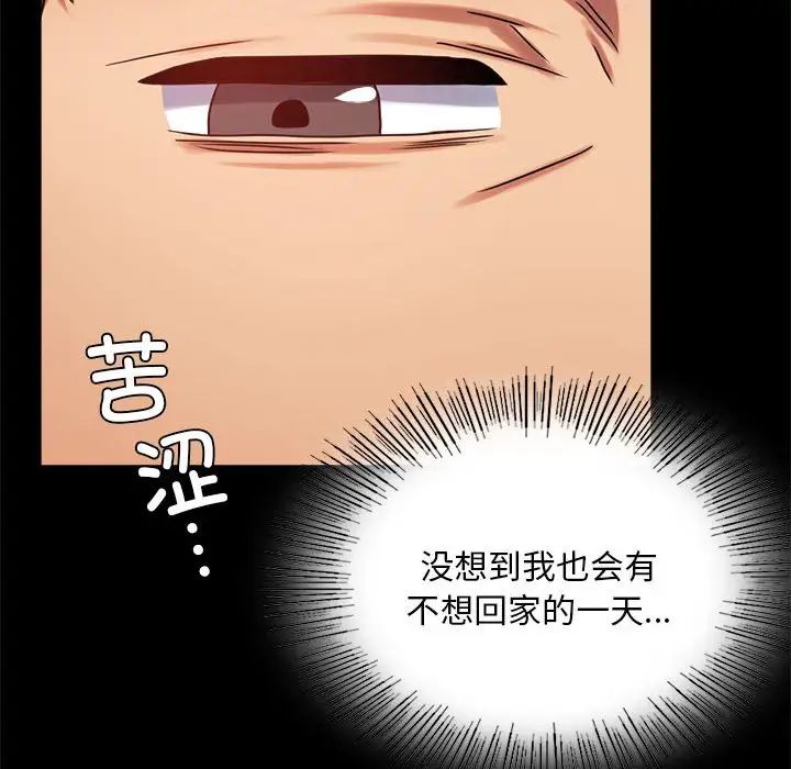 背叛的开始第26話