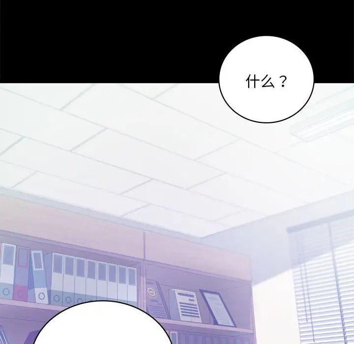 背叛的开始第26話